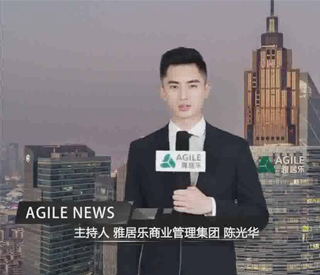 四月 雅居樂新聞 上（官網版）.mp4