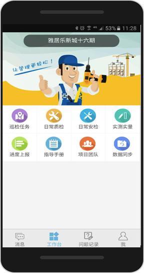 陳卓林：做行業(yè)標(biāo)桿 讓業(yè)主滿(mǎn)意