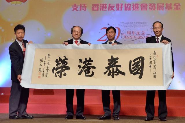 陳卓林出席香港友協晚宴 代表孫中山基金會祝“國泰港榮”