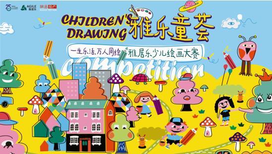 雅居樂地產 雅居樂地產