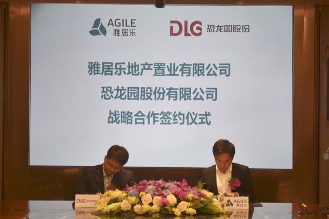 攜手論劍“文旅升級 ” 雅居樂與恐龍園股份簽合作協議