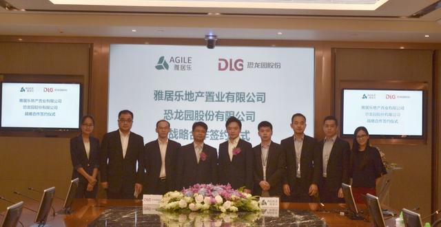 攜手論劍“文旅升級 ” 雅居樂與恐龍園股份簽合作協議