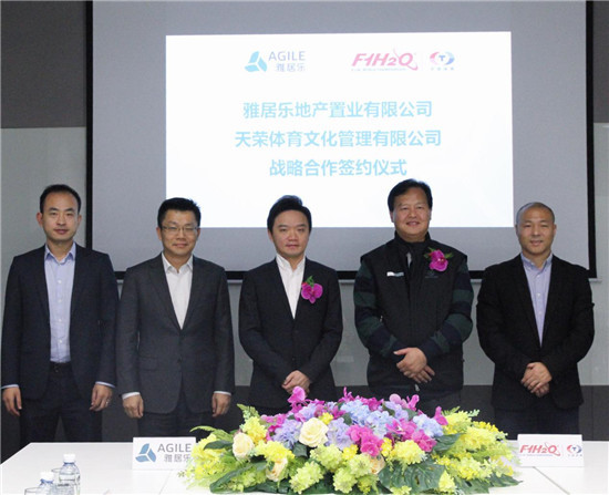 ▲ 雅居樂地產集團有限公司與天榮體育文化管理有限公司代表合影 ▲ 雅居樂地產集團有限公司與天榮體育文化管理有限公司代表合影