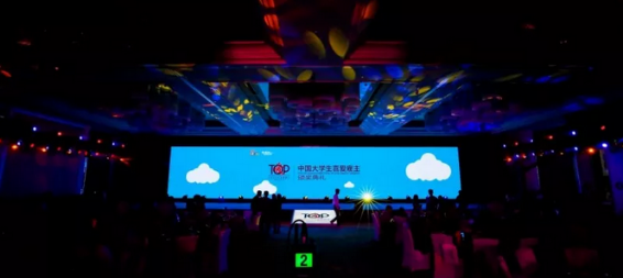 培養企業新生力量 雅居樂榮獲“中國大學生喜愛雇主”