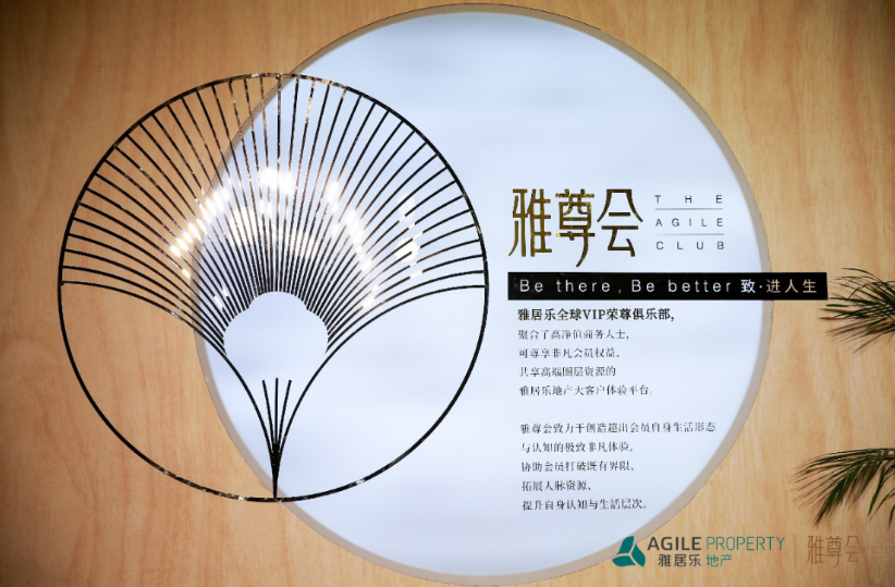 雅居樂地產與國際著名經濟學者對話 助推中國經濟力量-中國網地產