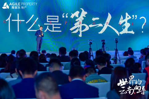 雅居樂(lè)地產(chǎn)云南品牌發(fā)布會(huì) 雅居樂(lè)地產(chǎn)云南品牌發(fā)布會(huì)