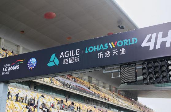 雅居樂x亞洲勒芒系列賽|轟鳴開跑,開啟無限樂活