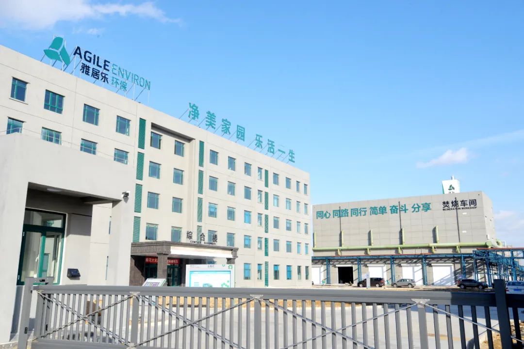 1628848903190240.jpg 2021年中央一號文件出爐,雅居樂環保人的重點已劃好4.jpg